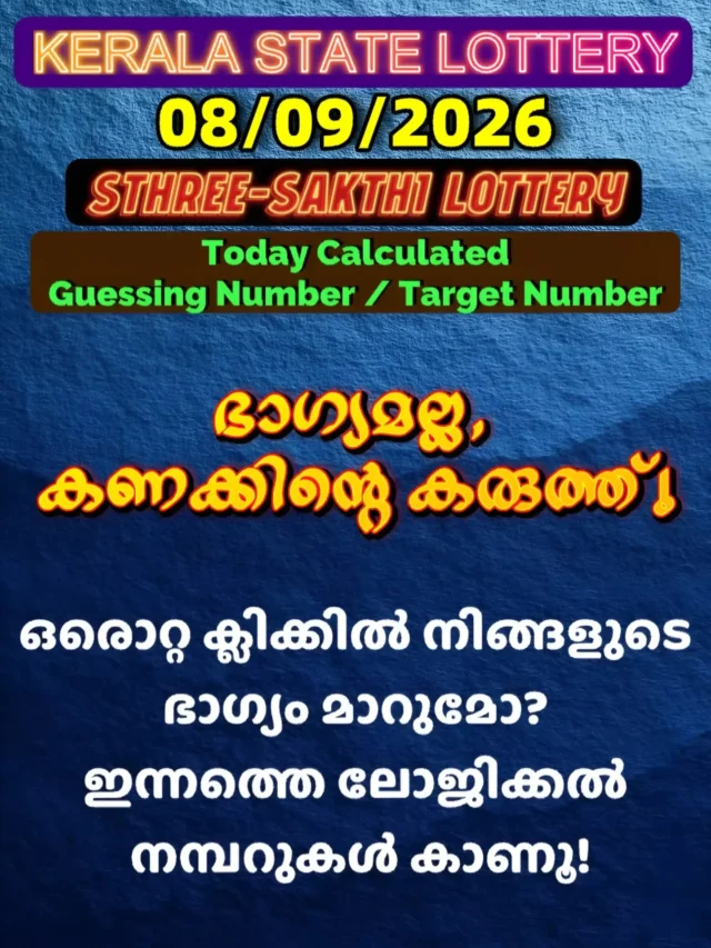 Kerala Lottery Guessing Numbers4